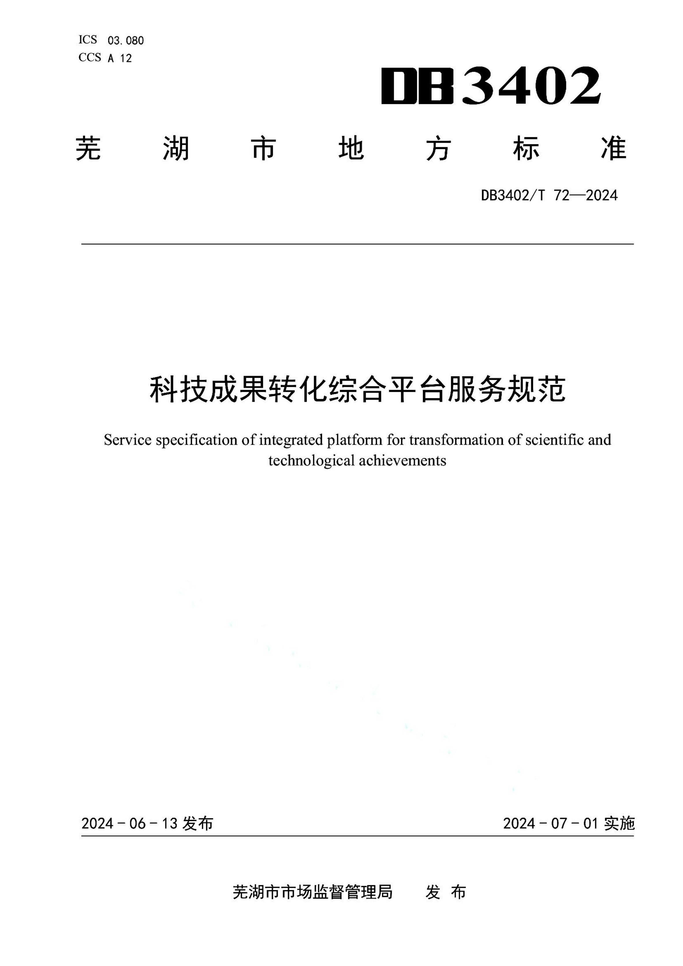 资源详情图